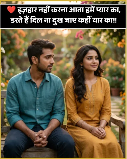 2 Line Propose Shayari in Hindi 2 Line Propose Shayari in Hindi