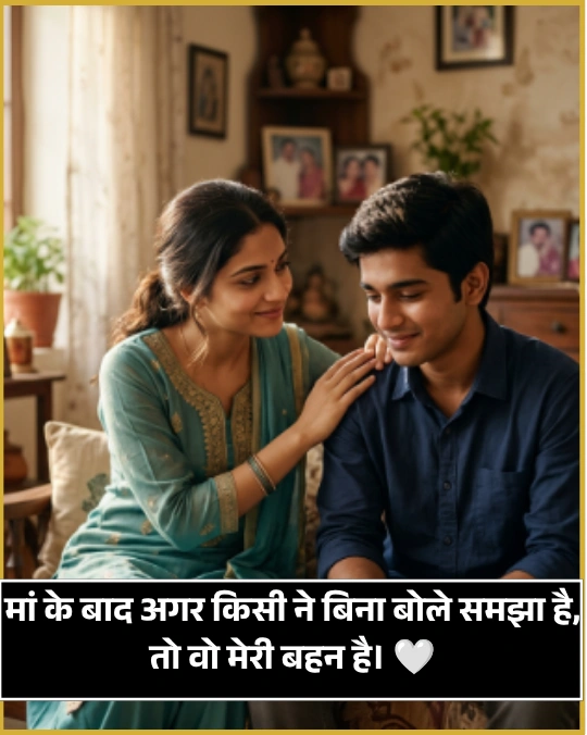 Badi Sister Ke Liye Shayari Badi Sister Ke Liye Shayari