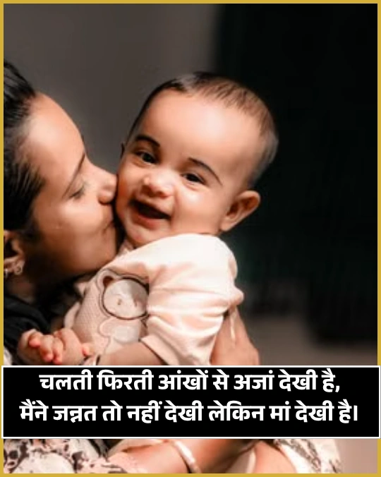 Maa Ke Liye Shayari Maa Ke Liye Shayari