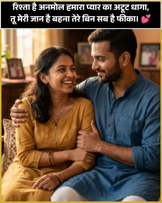 Sister Ke Liye Shayari Sister Ke Liye Shayari