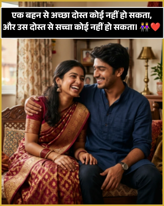 Sister Ke Liye Shayari Sister Ke Liye Shayari