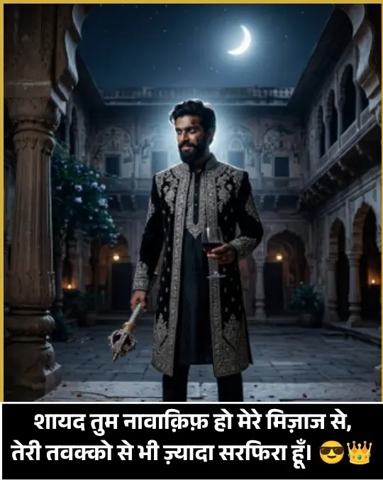 Attitude Shayari for Boys Attitude Shayari for Boys