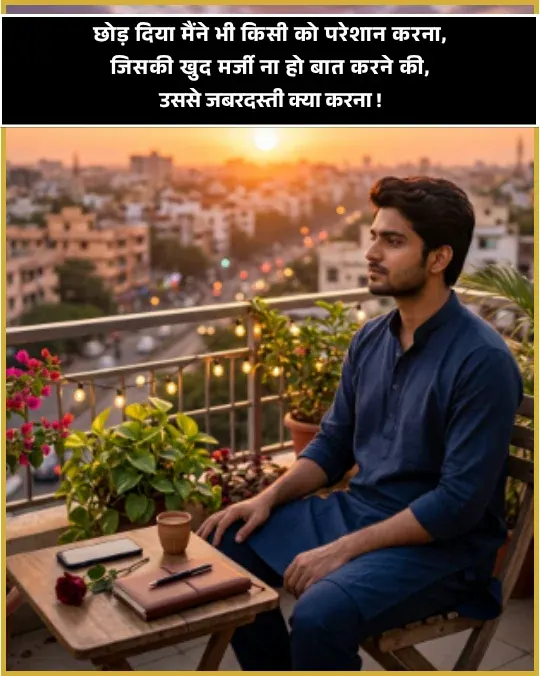 Baat Nahi Karne Ki Shayari