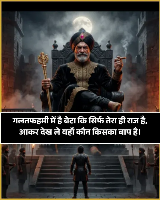 Badmashi Shayari in Hindi Attitude Badmashi Shayari in Hindi Attitude