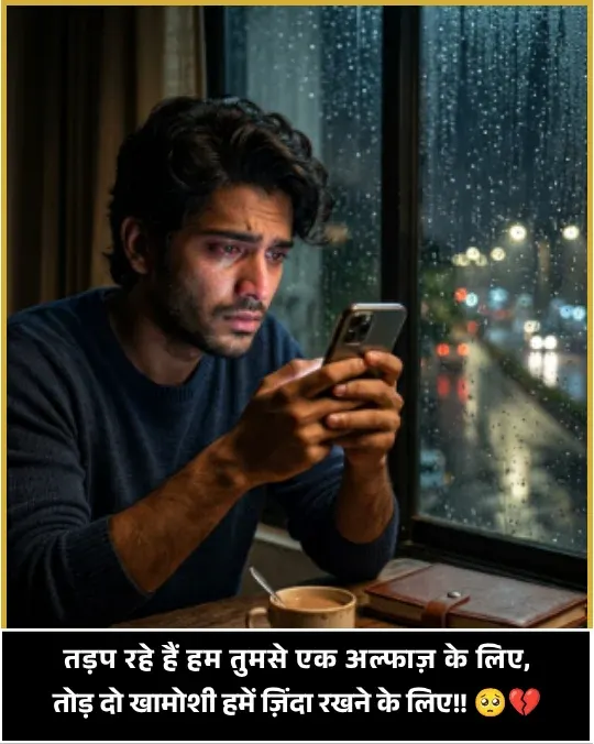 Bas Ki Baat Nahi Karne Ki Shayari