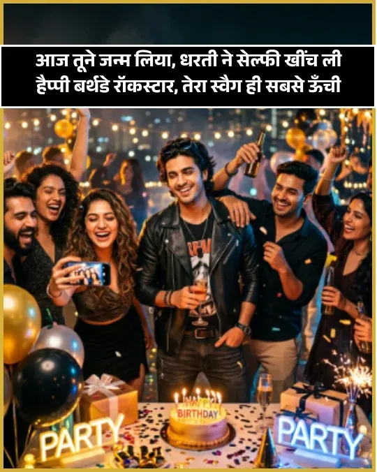 Birthday Shayari
