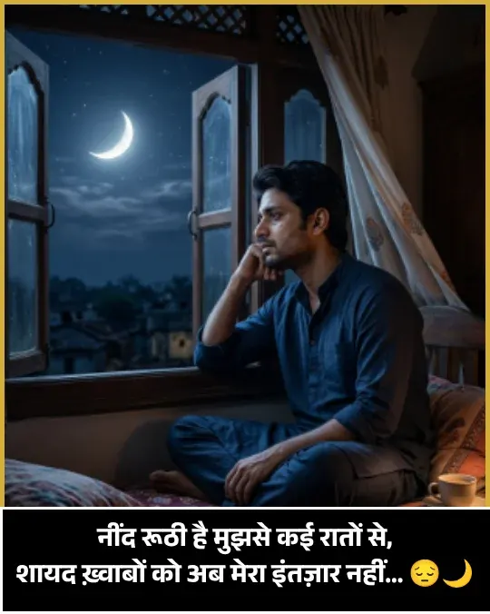 Can't Sleep Shayari Can't Sleep Shayari