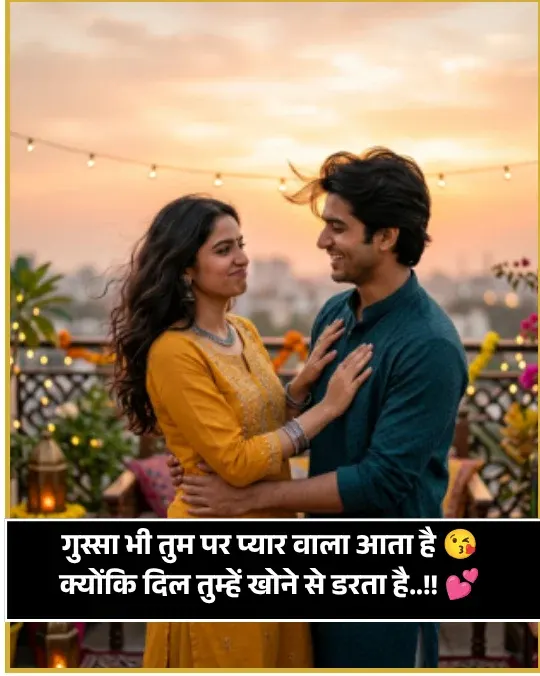 Cute Shayari Cute Shayari