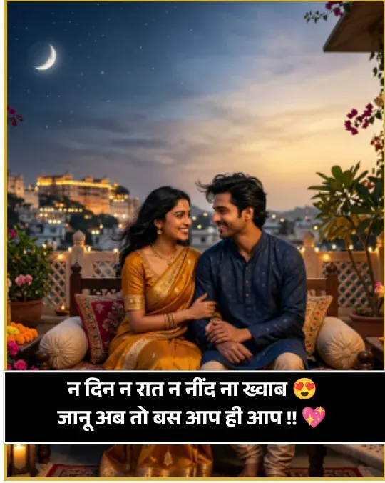 Cute Shayari Cute Shayari