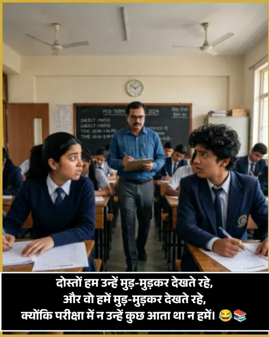 Funny Shayari for Friends Funny Shayari for Friends