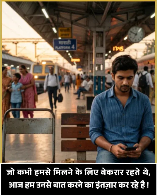 Girl Baat Nahi Karne Ki Shayari