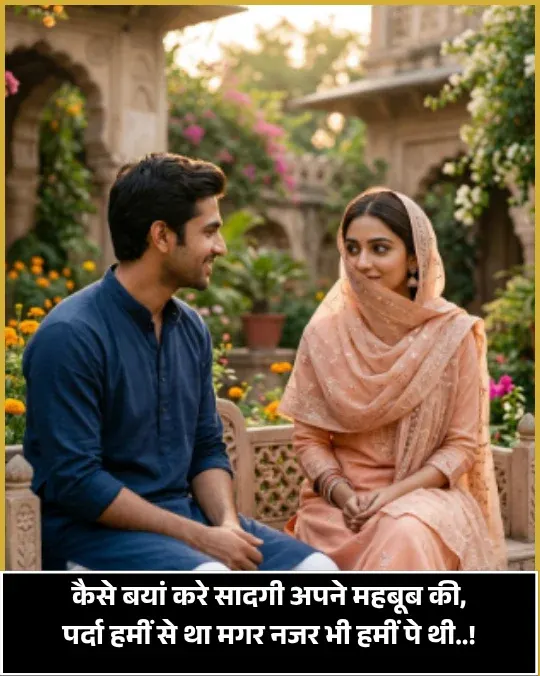 Gustakh Ishq Shayari Gustakh Ishq Shayari
