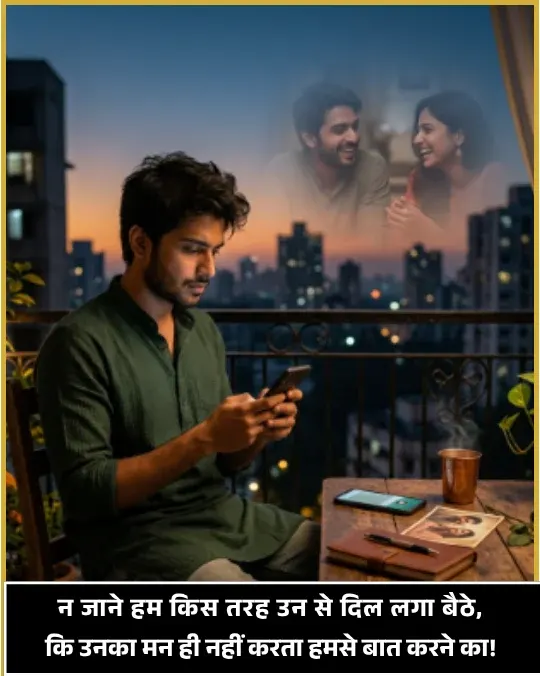 Humse Baat Fursat Baat Nahi Karne Ki Shayari