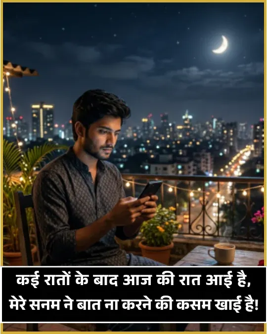 Kabhi Baat Nahi Karne Ki Shayari
