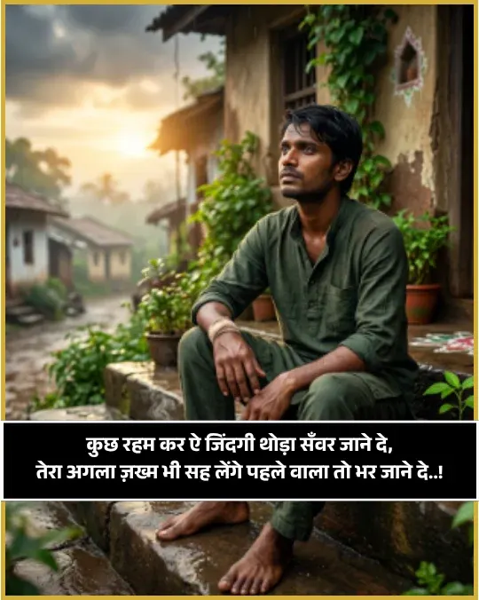 Kismat Shayari Kismat Shayari