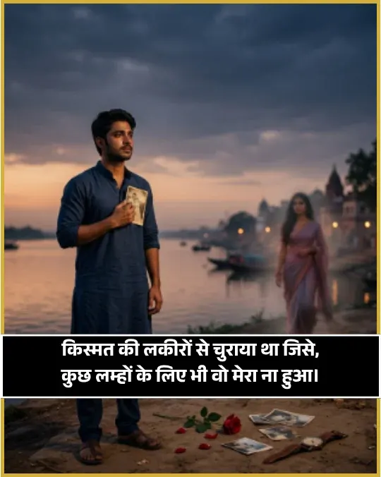 Kismat Shayari Kismat Shayari
