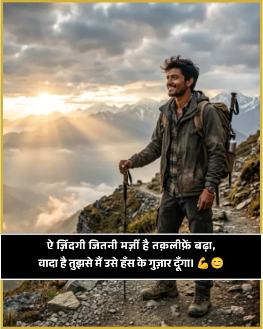 Life Shayari Life Shayari