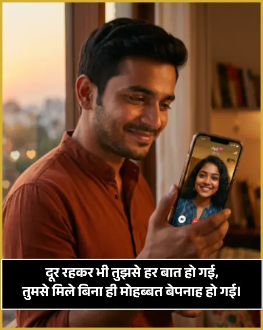 Mohabbat Shayari