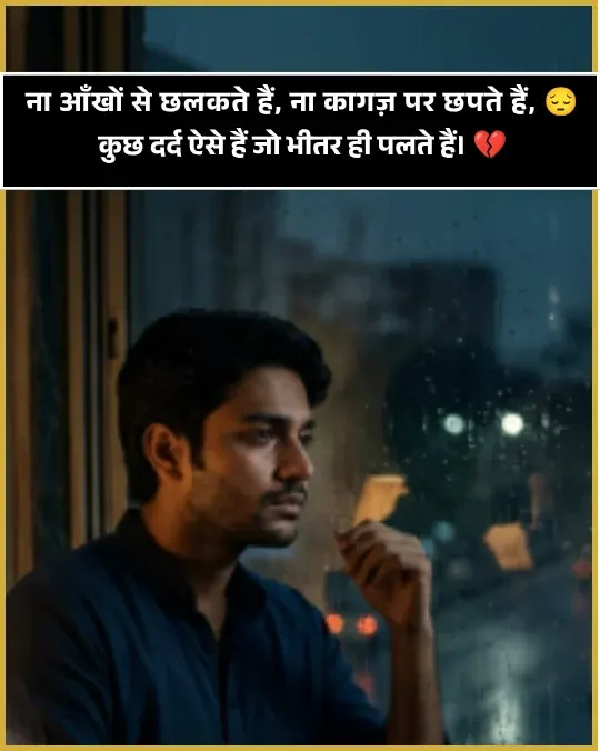 Mood Off Shayari