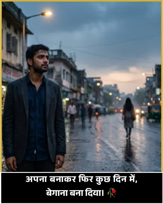 Mood Off Shayari for Girl