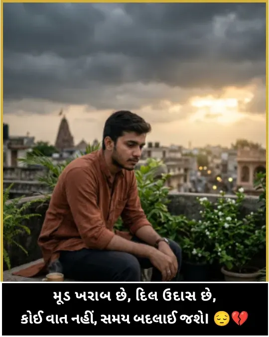 Mood Off Shayari Gujarati
