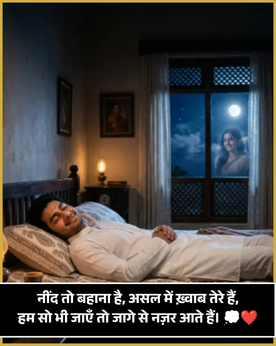 Need Shayari