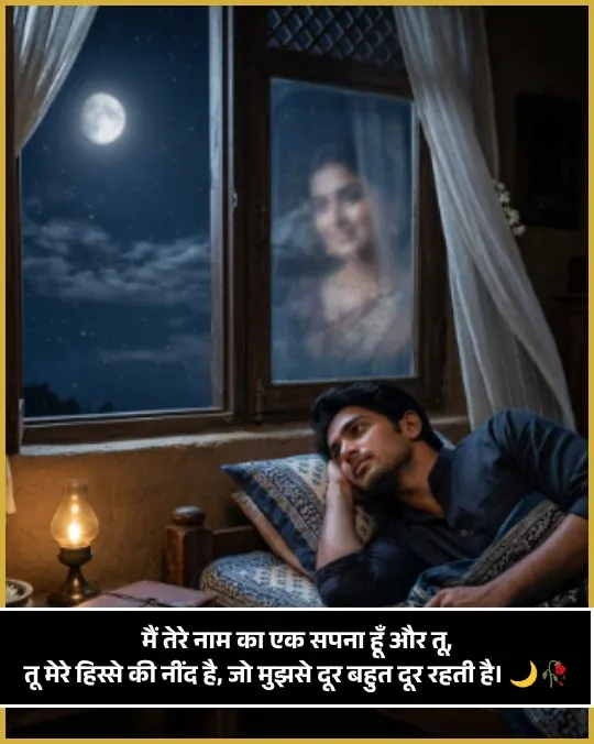 Need Shayari