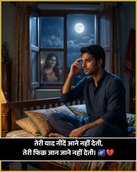 Need Shayari