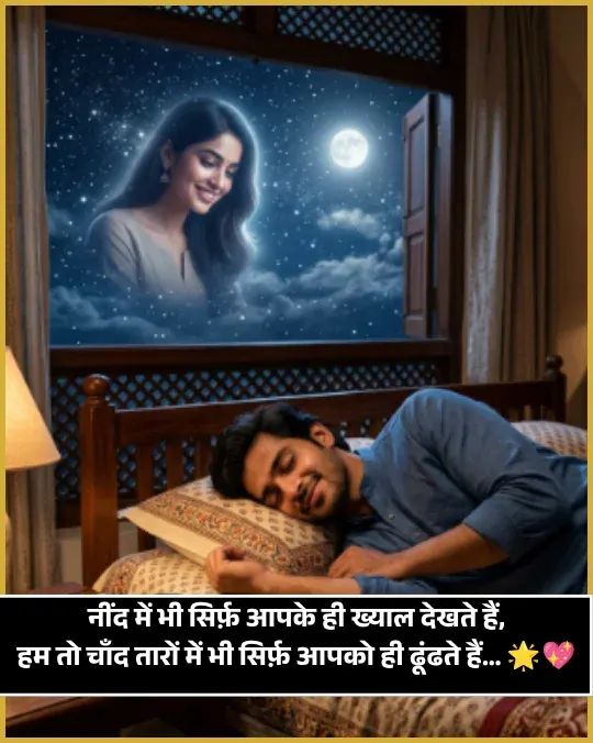 Need Shayari in Hindi