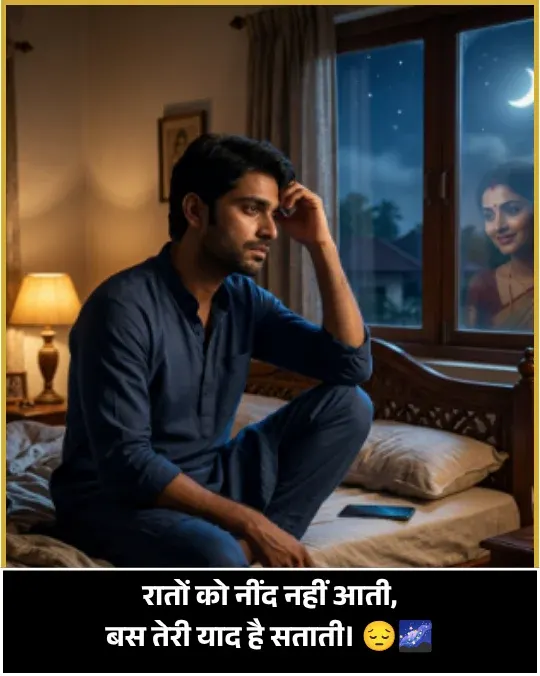 No Sleep Shayari No Sleep Shayari