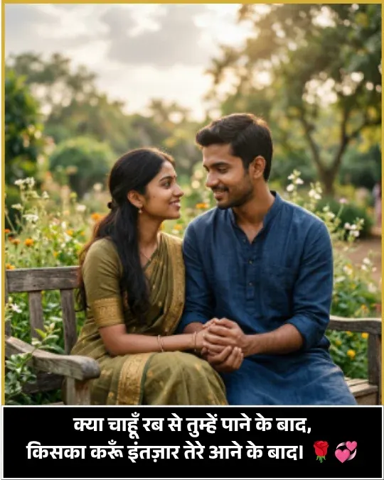Pyar Bhari Shayari Pyar Bhari Shayari