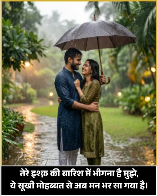 Pyar Bhari Shayari in Hindi Pyar Bhari Shayari in Hindi