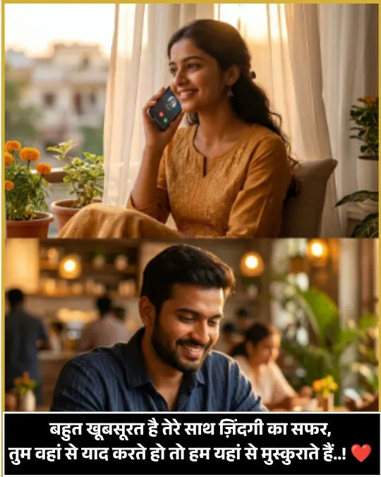 Romantic Shayari Romantic Shayari