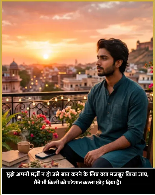 Sad Fursat Baat Nahi Karne Ki Shayari