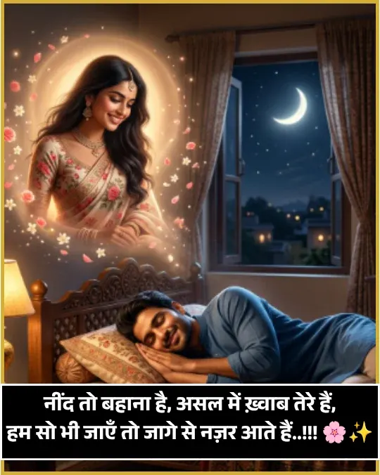 Sleep Shayari Sleep Shayari