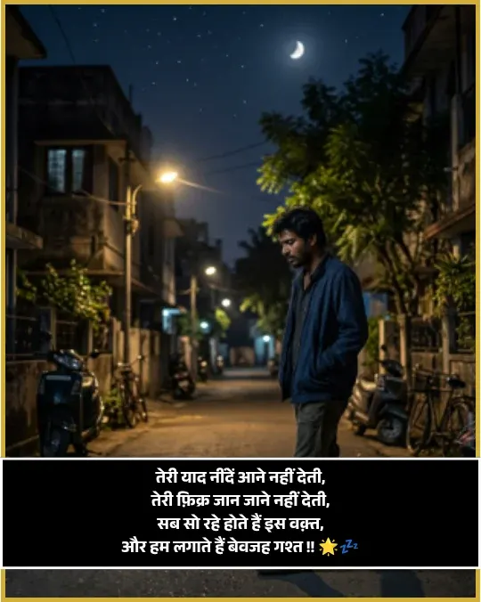 Sleep Shayari Sleep Shayari
