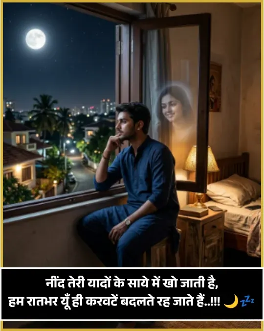 Sleep Shayari Sleep Shayari