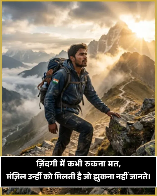 Status Life Zindagi Shayari Status Life Zindagi Shayari