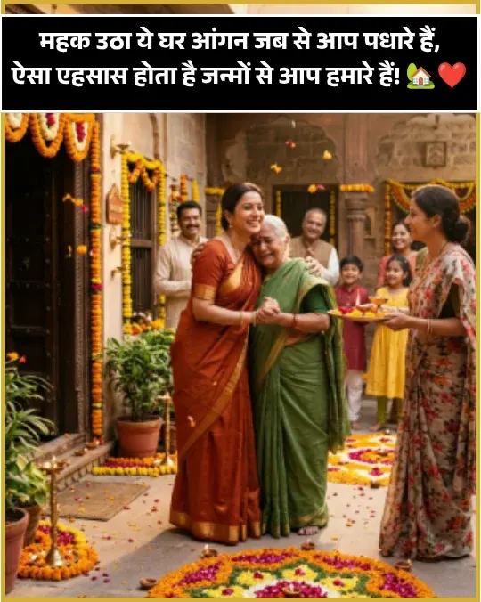 Welcome Shayari Welcome Shayari