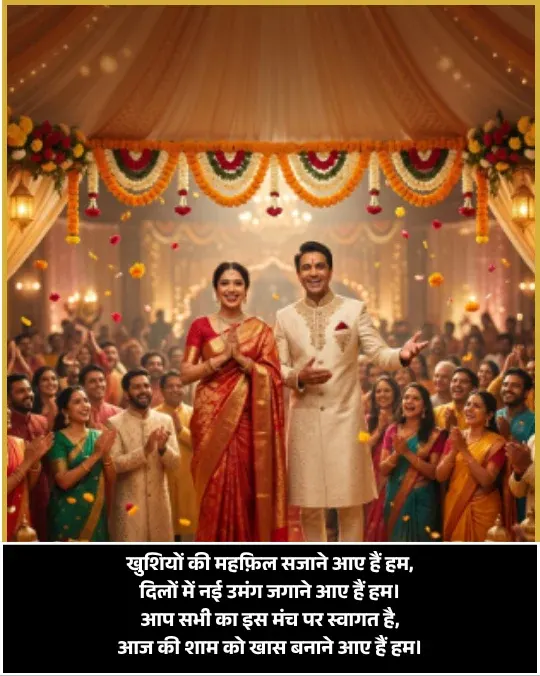 Welcome Shayari in Hindi Text Welcome Shayari in Hindi Text