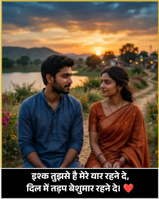 Wife Ke Liye Pyar Bhari Shayari Wife Ke Liye Pyar Bhari Shayari