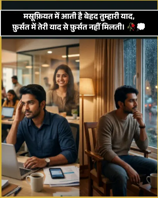 Yaad Shayari Yaad Shayari