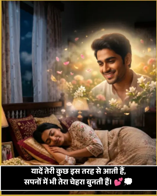 Yaad Shayari in Hindi Yaad Shayari in Hindi