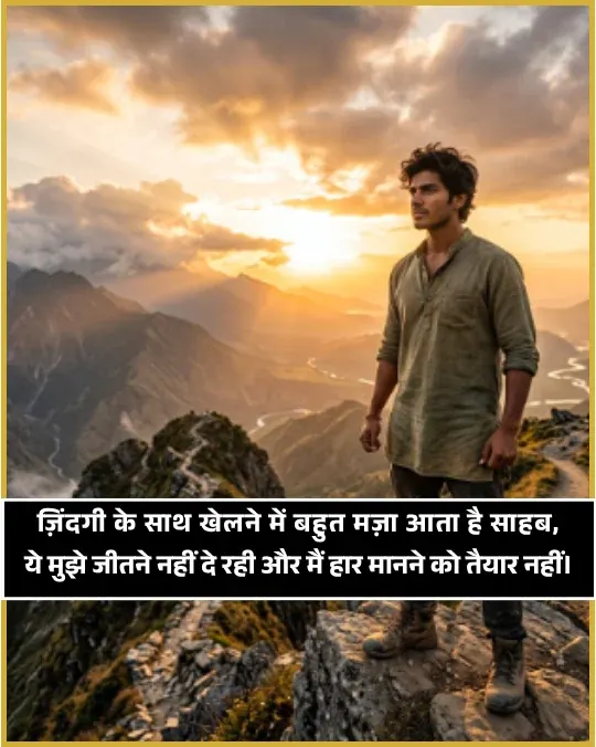 Zindagi Shayari Zindagi Shayari