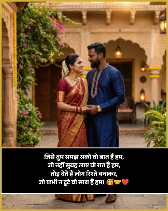 Husband Wife Shayari Husband Wife Shayari